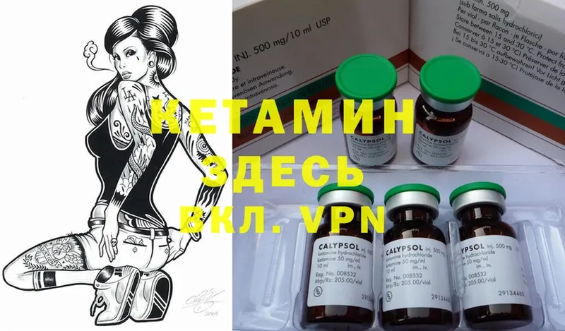 Кетамин ketamine  Киреевск 